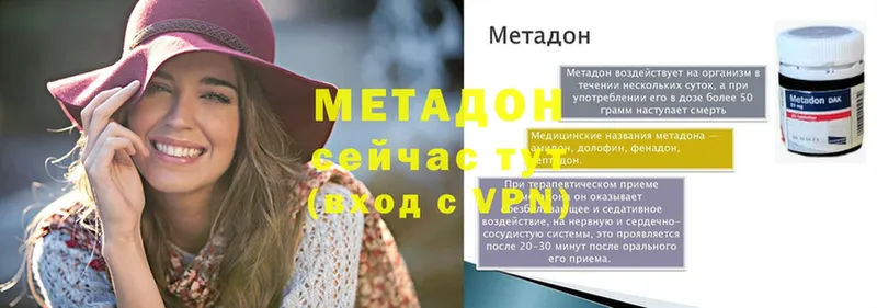 МЕТАДОН VHQ  ссылка на мегу ONION  Хадыженск 